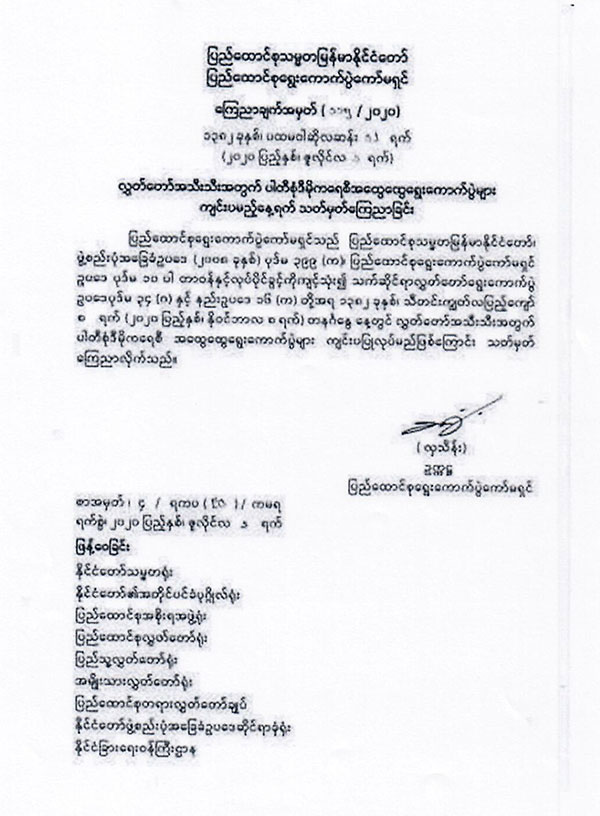 election-02