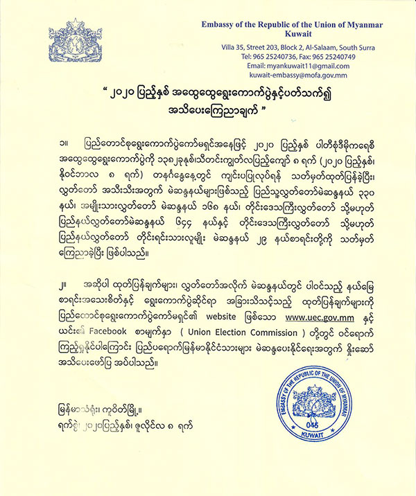 election-04