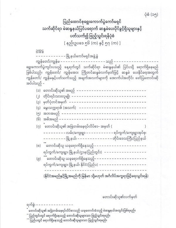 election-announcement-20200704-04