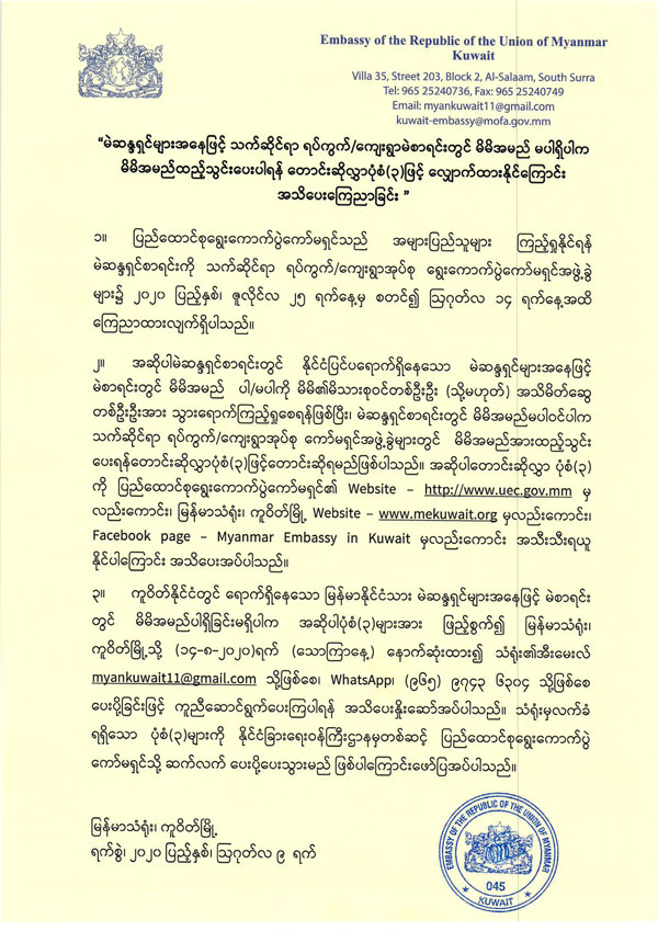 election-announcements-01