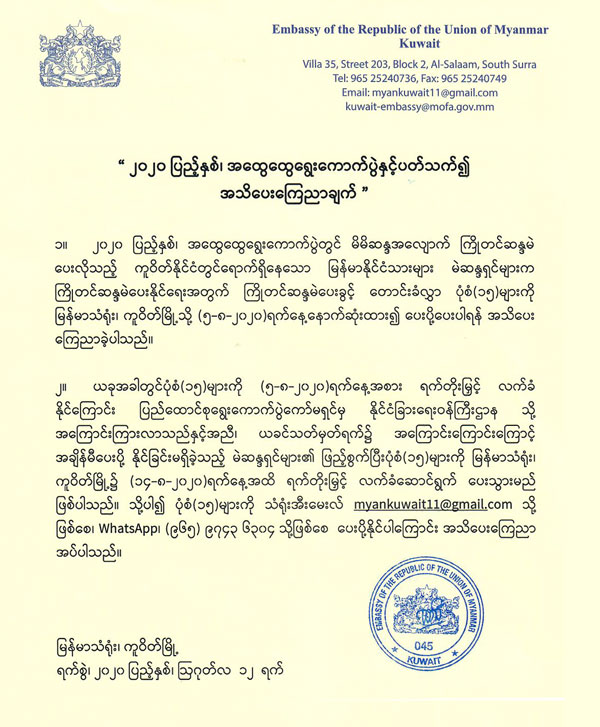 election-announcements-03