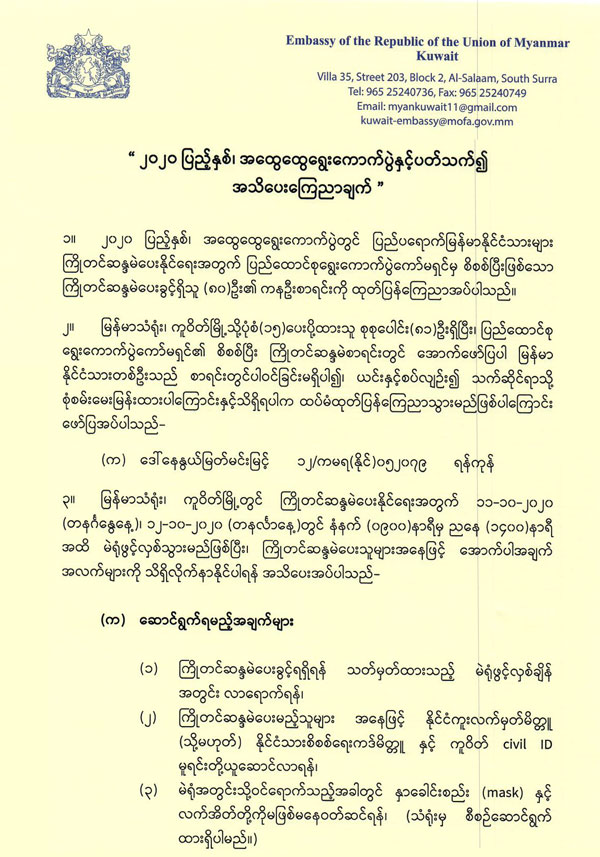 election-lists-01