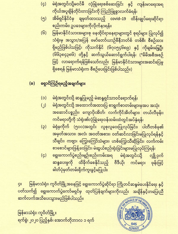election-lists-02